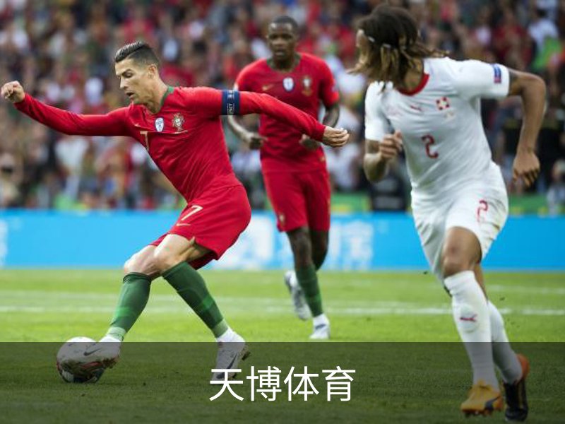 天博体育简介